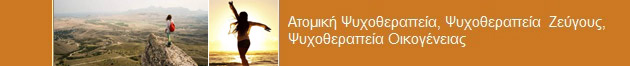 Ψυχολόγος, Ψυχολόγοι Παλαιό Φάληρο